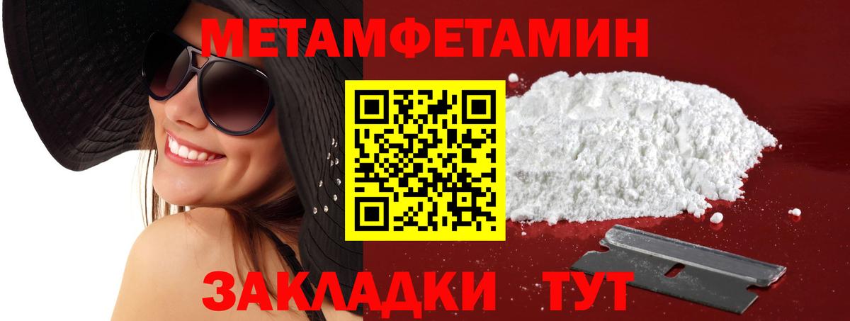 АМФ  Вход с VPN  Южноуральск  Амфетамин VHQ 