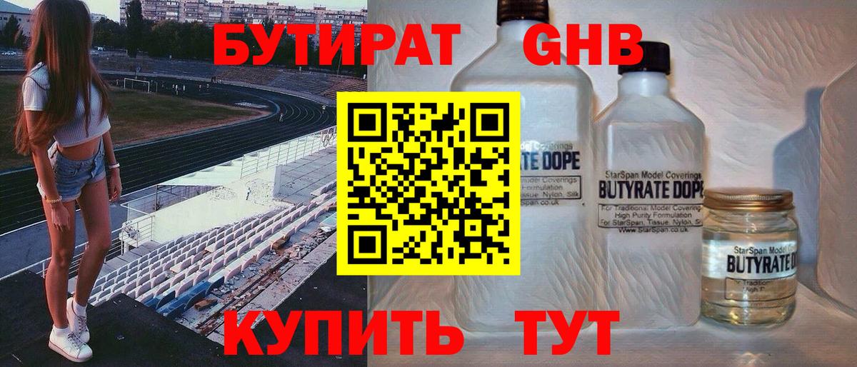 БУТИРАТ оксана  Вход с VPN  Южноуральск 