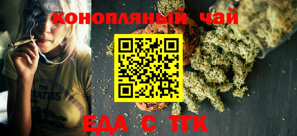 Canna-Cookies конопля  Вход с VPN  Южноуральск 