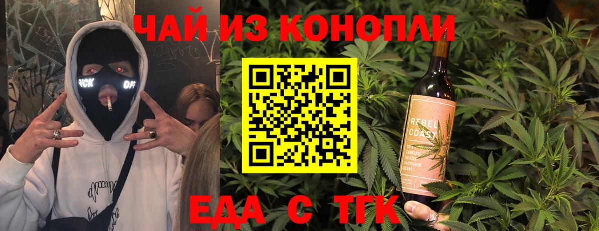 Cannafood конопля Южноуральск