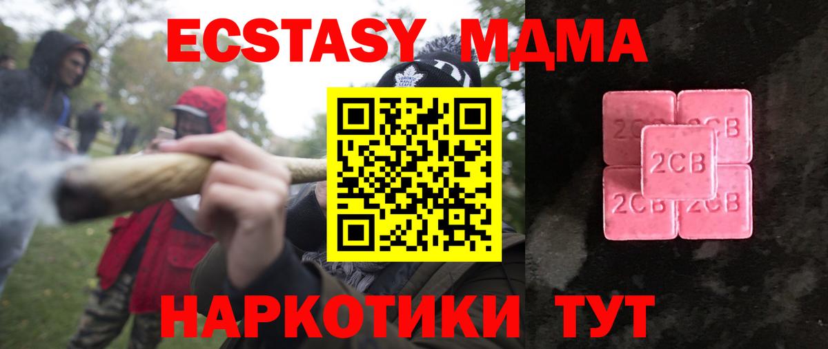Южноуральск  Ecstasy круглые  ЭКСТАЗИ  Ecstasy XTC  где купить наркотик  Вход с VPN 