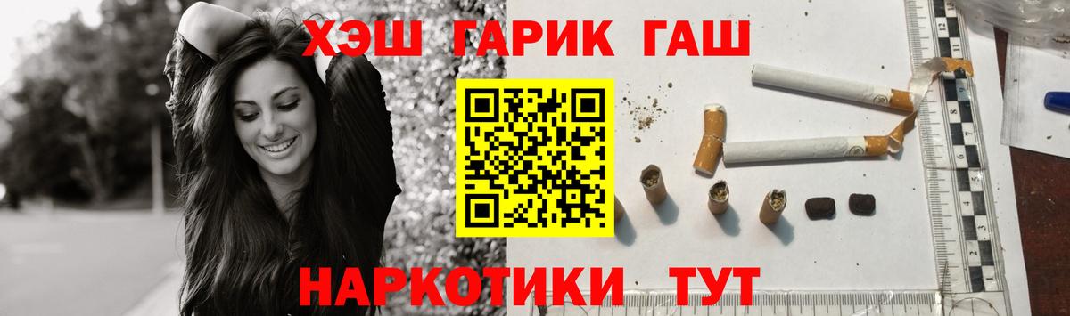 ГАШ гарик  Вход с VPN  Южноуральск  ГАШ индика сатива 