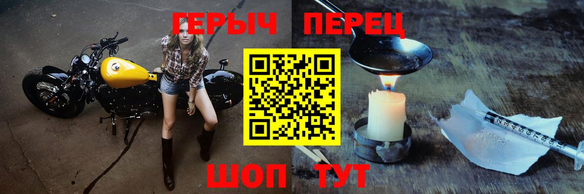 ГЕРОИН  ГЕРОИН белый  Вход с VPN  Южноуральск 