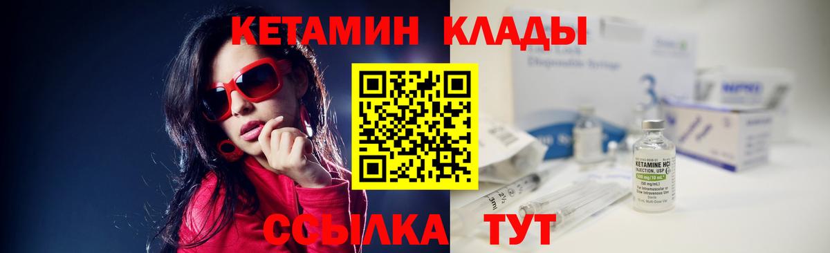   зеркало  Кетамин ketamine  Вход с VPN  КЕТАМИН ketamine  Южноуральск 