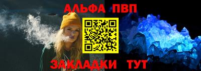 Альфа ПВП Ливны