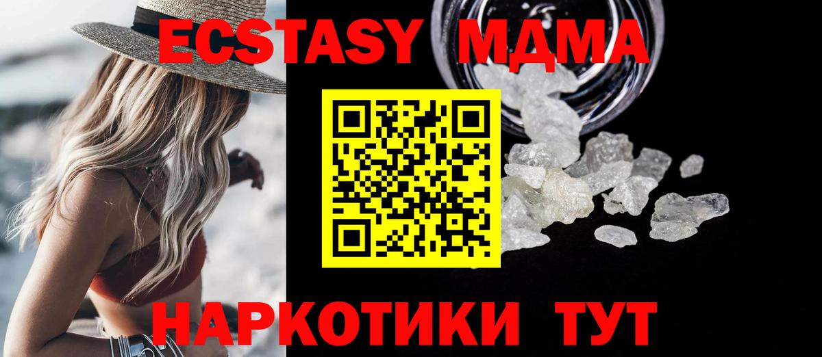 МДМА молли Южноуральск