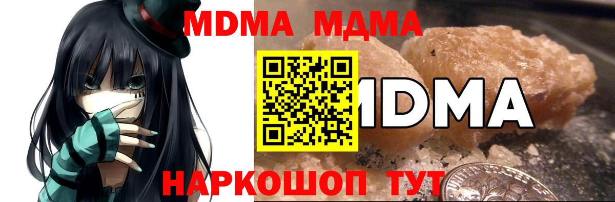 МДМА молли  МДМА  MDMA молли  Южноуральск  Вход с VPN 
