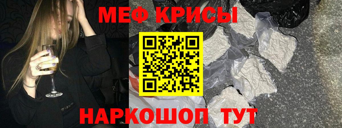 МЕФ кристаллы Южноуральск