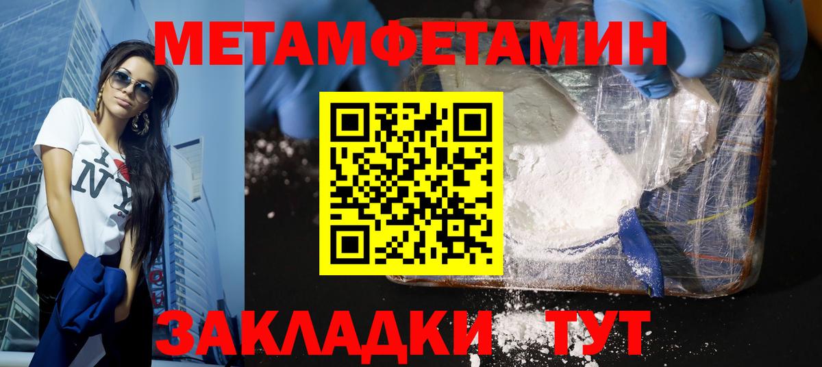Метамфетамин Декстрометамфетамин 99.9%  Вход с VPN  Южноуральск 