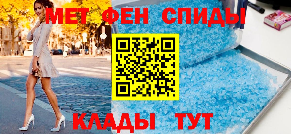 МЕТАМФЕТАМИН кристалл Южноуральск