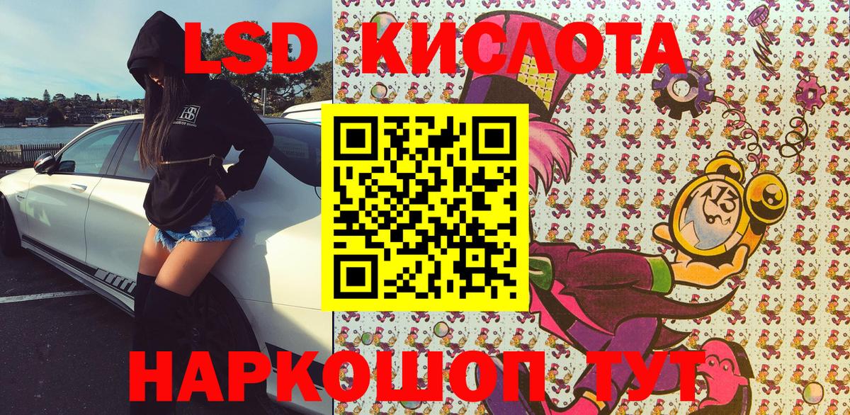 Наркотические марки 1500мкг Южноуральск