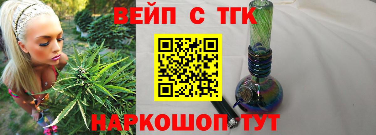 ТГК THC oil  Вход с VPN  Южноуральск 