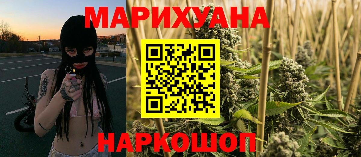 Южноуральск  Шишки марихуана VHQ  Бошки Шишки VHQ  Вход с VPN  Канабис планчик 